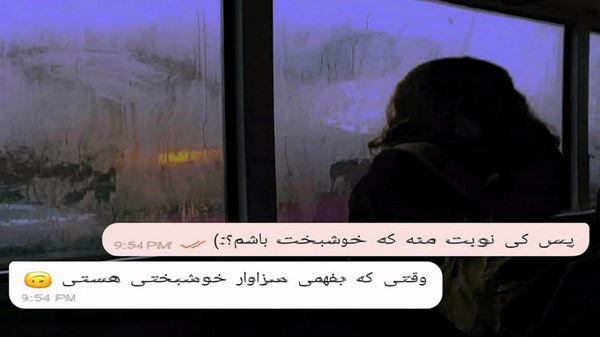 آسمان دیگر مپرس از حال من با صدای زن